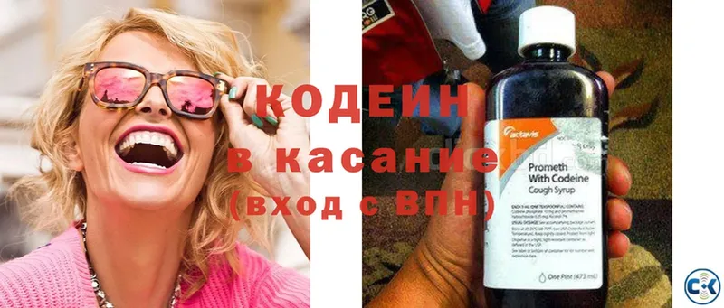 это формула  KRAKEN маркетплейс  Кодеин Purple Drank  Ирбит  как найти  