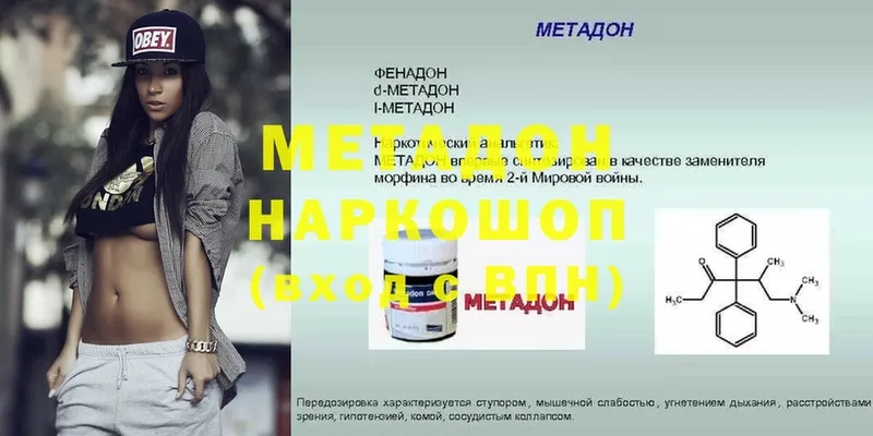 МЕТАДОН мёд  Ирбит 